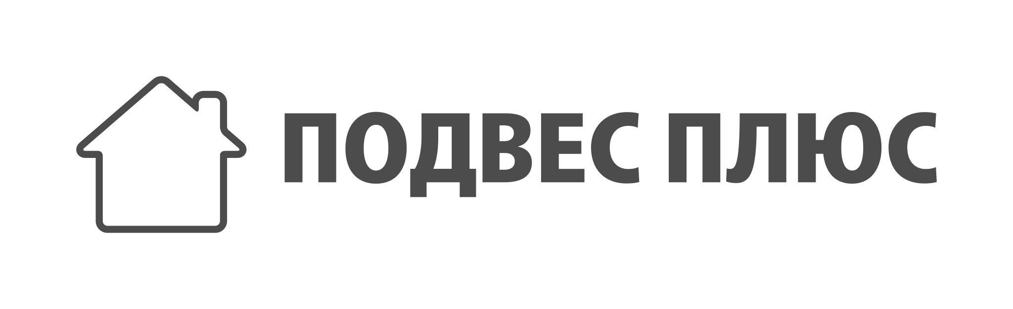 Подвес Плюс